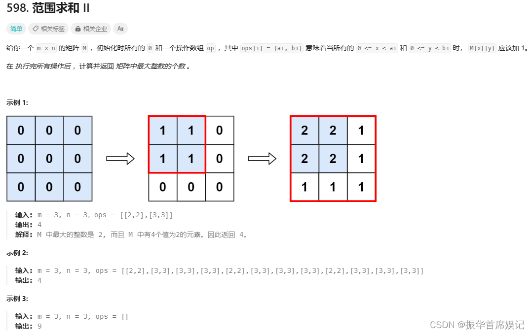 Leetcode——二维数组及滚动数组练习