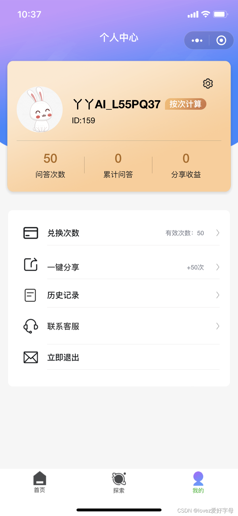 元AI ChatGPT系统4.0.0独立开源版 + H5端+小程序安装配置教程