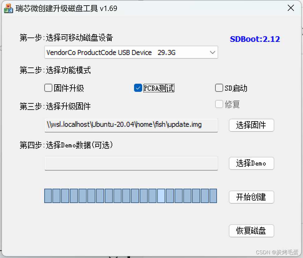 rk3568 TF卡启动