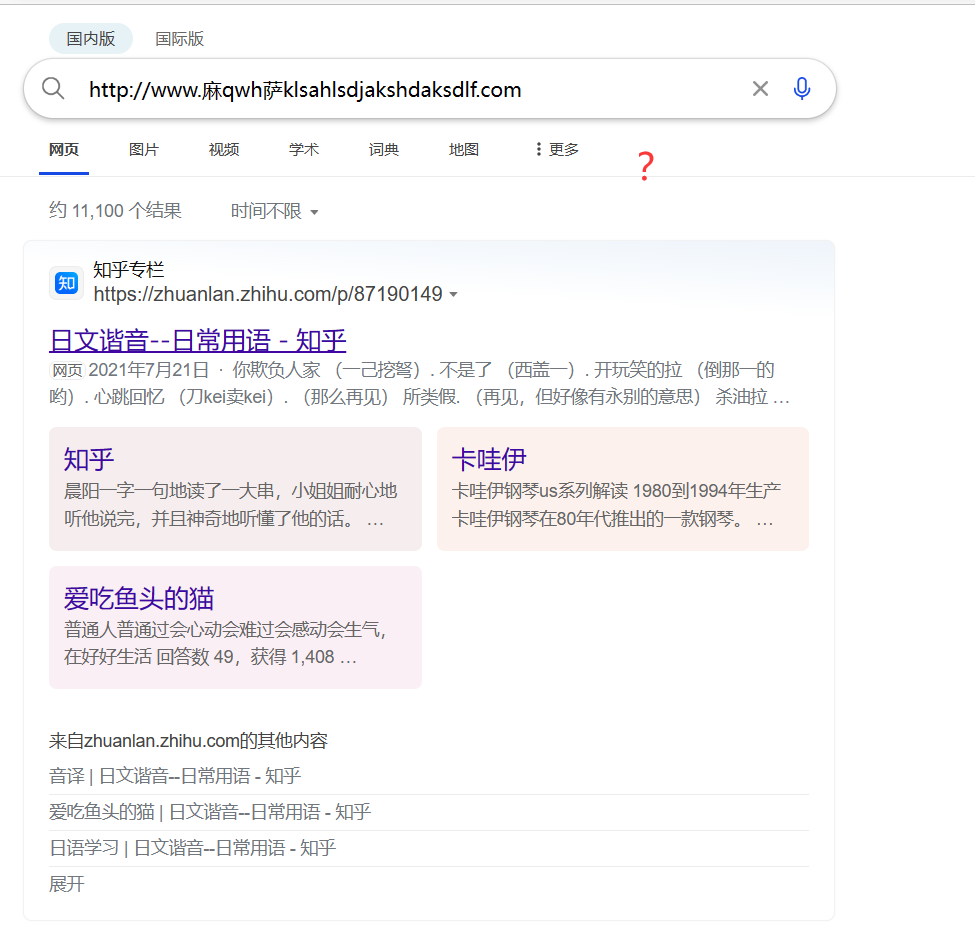 深入理解搜索引擎优化(SEO)