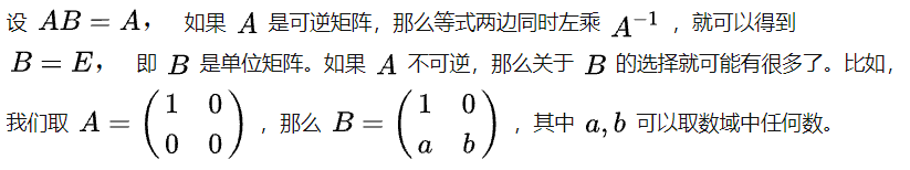 一个矩阵与单位矩阵相乘等于本身吗？并且符合交换律吗？