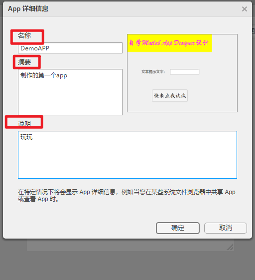 Matlab App Designer自学笔记(二)：APP文件发布和部署_valid matlab runtime installer-CSDN博客