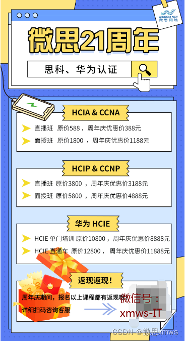 华为数通HCIA笔记——链路聚合、VLAN、DHCP基础