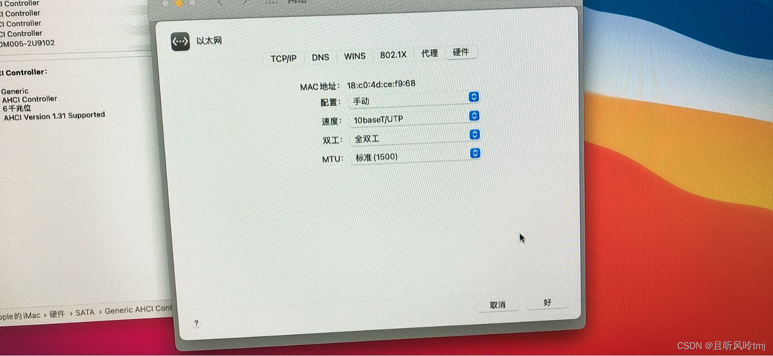 台式机黑苹果Mac OS Big Sur 11.3.1安装指引