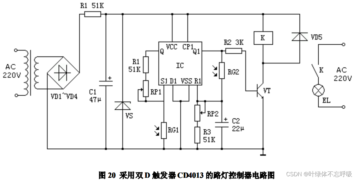 功率开关集成电路TWH8751路灯自动控制器/双D触发器CD4013路灯控制器电路设计