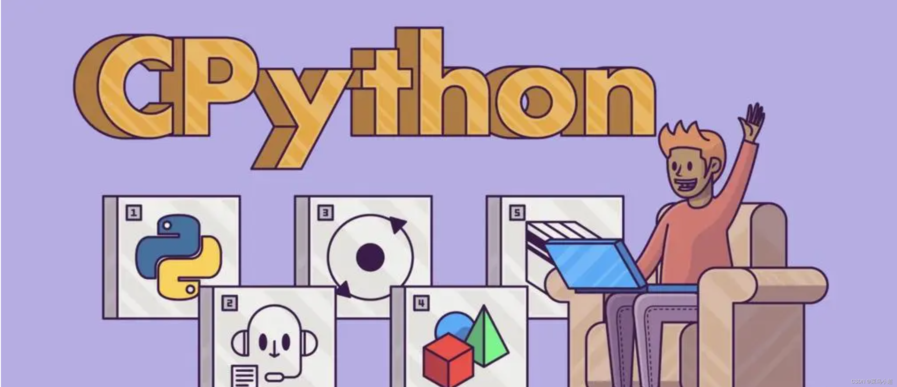 【python中的对象存储：堆？栈？】