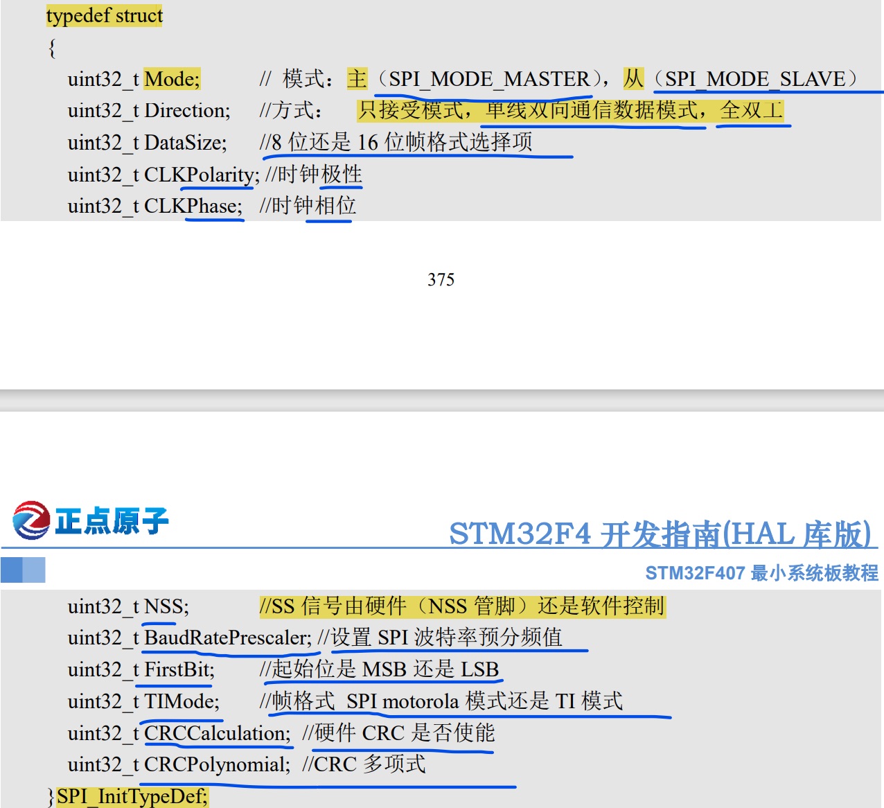 stm32的模拟/硬件的spi和i2c通信及其应用_hardware nss signalCSDN博客