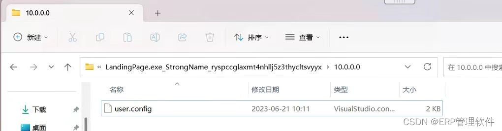 【Sql】win11系统安装sqlserver2008r2数据库，找不到文件user.config line 5