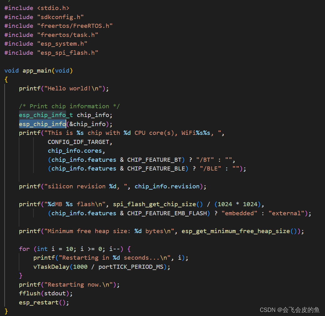 esp32 c3工程 hello world分析