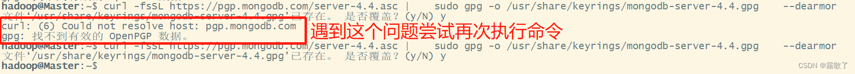 [外链图片转存失败,源站可能有防盗链机制,建议将图片保存下来直接上传(img-3Jrvski9-1684247980340)(Z:\黄志成\Data\Typora\Linux\Ubuntu\MongoDB安装.assets\image-20230516215522568.png)]