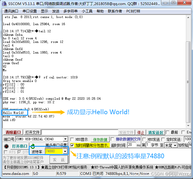 基于RK3399ESP8285自动售货柜项目—ESP8266(8285)程序编写与烧录