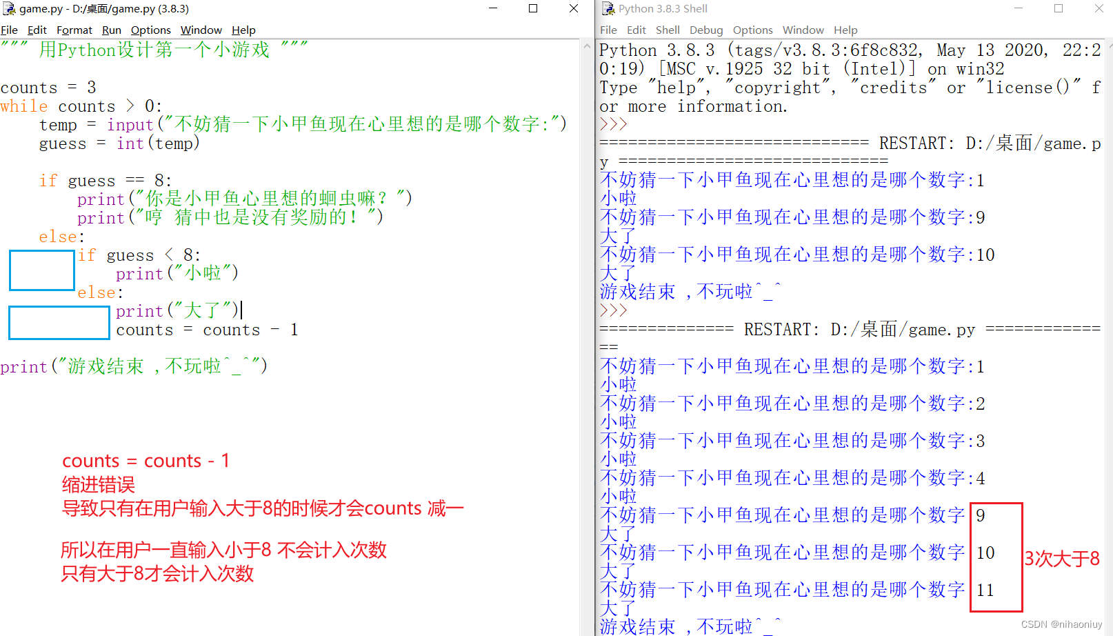 (第二版)零基础入门Python小甲鱼-笔记-第三章-p7_小甲鱼零基础入门python课后作业-CSDN博客