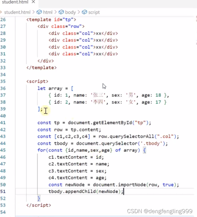 JS-api（二）