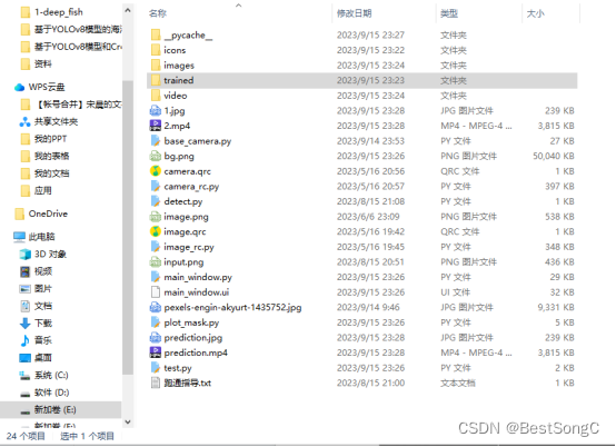 基于YOLOv8模型的深海鱼目标检测系统（PyTorch+Pyside6+YOLOv8模型）