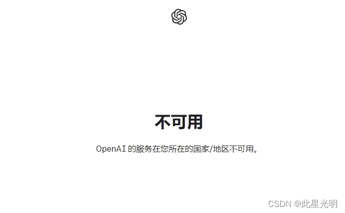 Open AI——如何正确注册和使用Open AI进行GEE计算