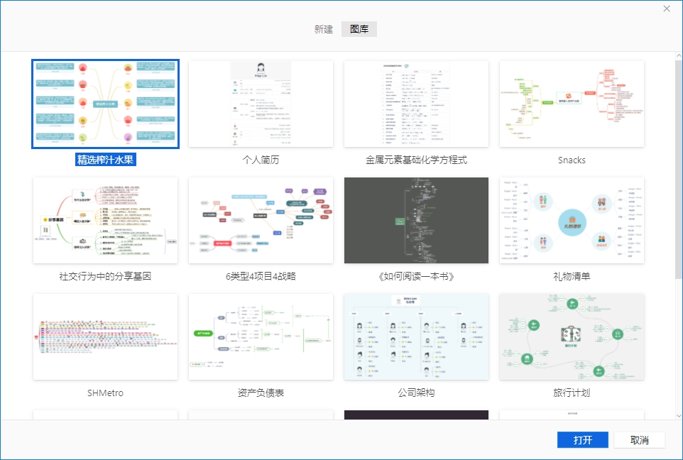 图库选择