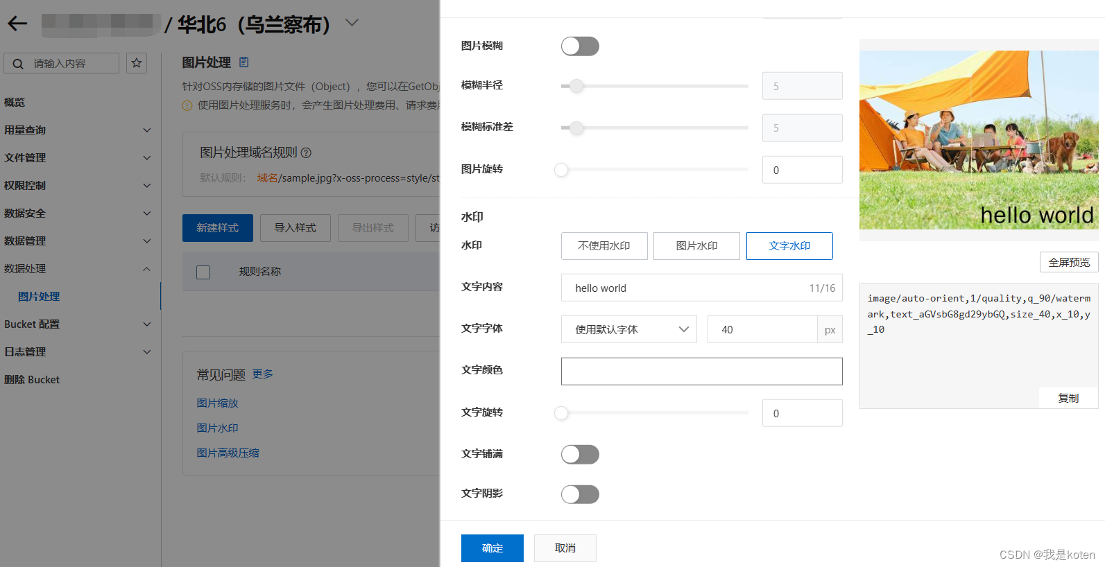 【运维知识进阶篇】用阿里云部署kod可道云网盘（配置Redis+MySQL+NAS+OSS）