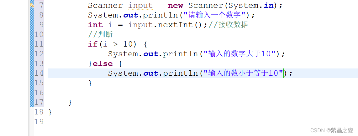 Java if语句-CSDN博客