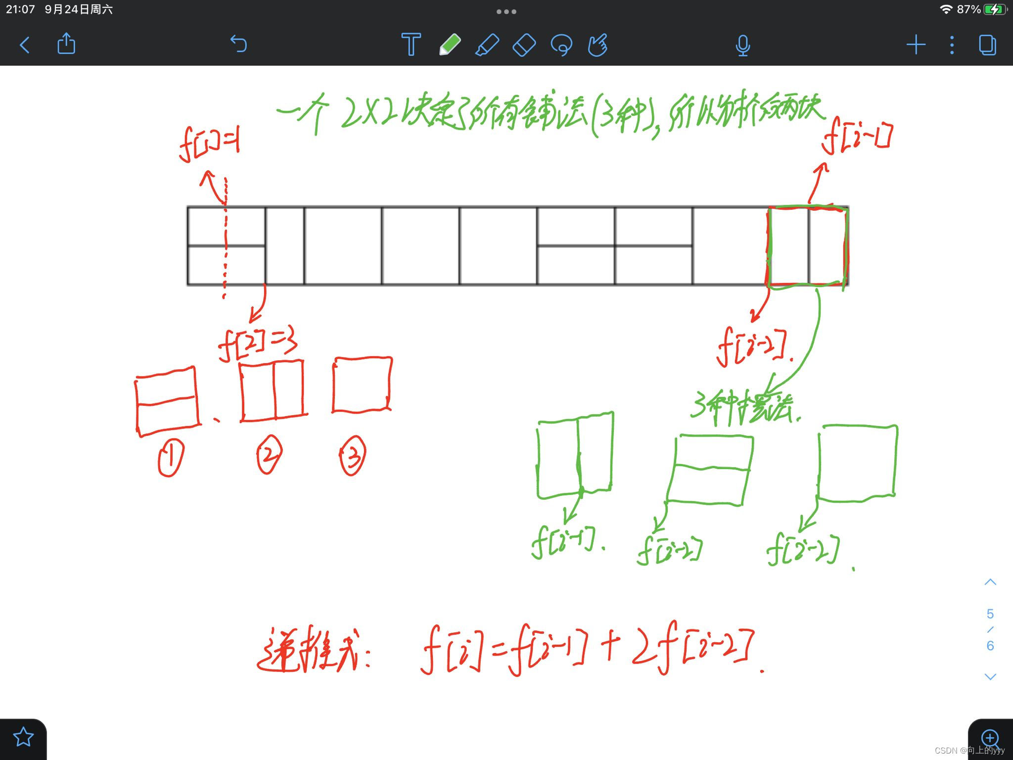 T1209 铺砖——递推_铺砖c++三级递推-CSDN博客