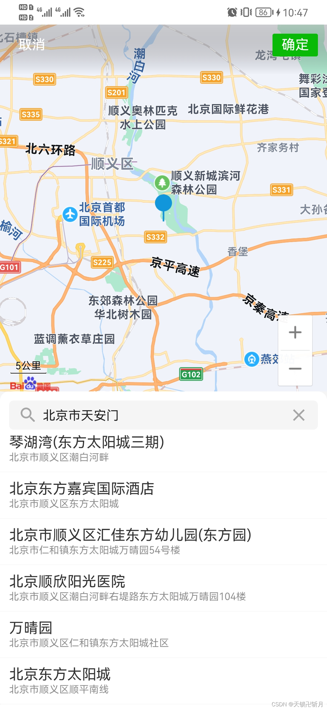 flutter 基于百度地图的地图选址，包括移动选址，地区搜索 ，仿微信地图选址