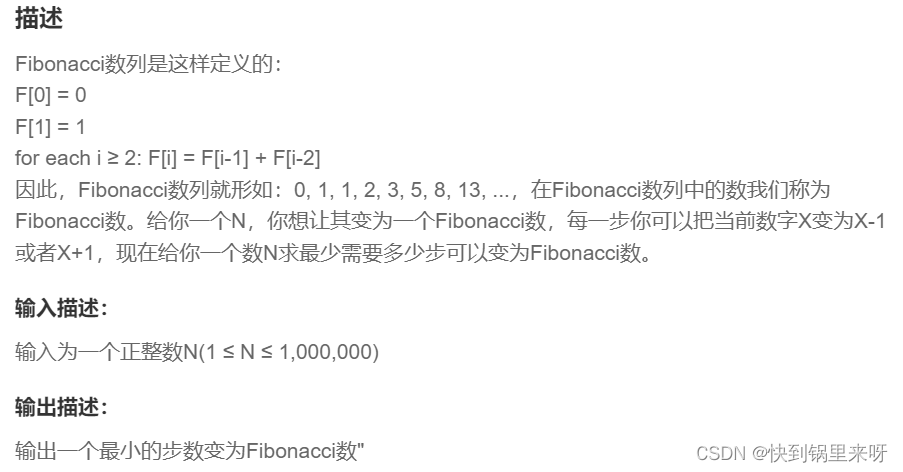 刷题笔记之四（Fibonacci数列+合法括号序列判断+跳石板+幸运的袋子+两种排序方式+最小公倍数）