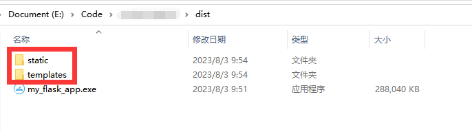 Flask项目打包为exe（附带项目资源，静态文件）