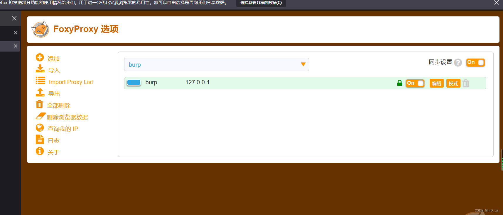 第二次学习任务_burp prettyCSDN博客