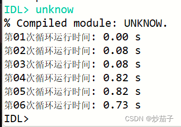 ENVI IDL：如何监测代码运行时间（计时器函数实现）？