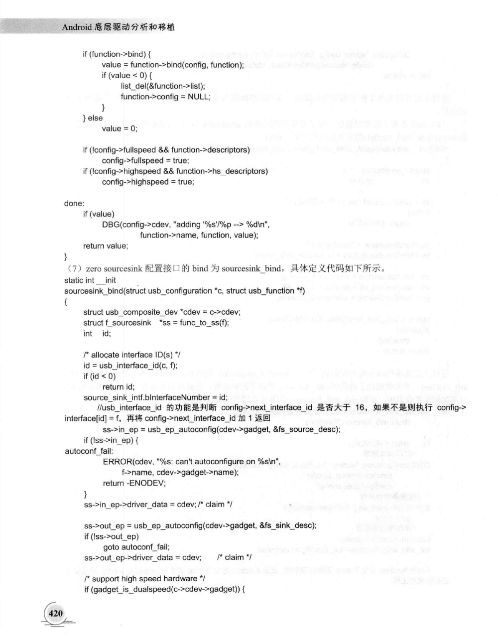 USB Gadget驱动_usb download gadgetCSDN博客