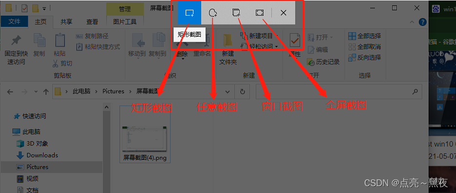 windows上比较好用的截图软件+Gif录制软件+看图软件,建议收藏!_windows10 截图工具-CSDN博客