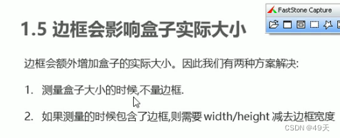 css随笔1-基础