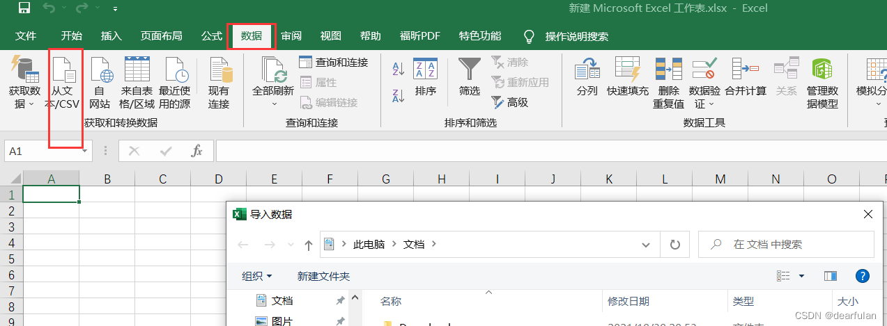 MySQL导出csv数据文件