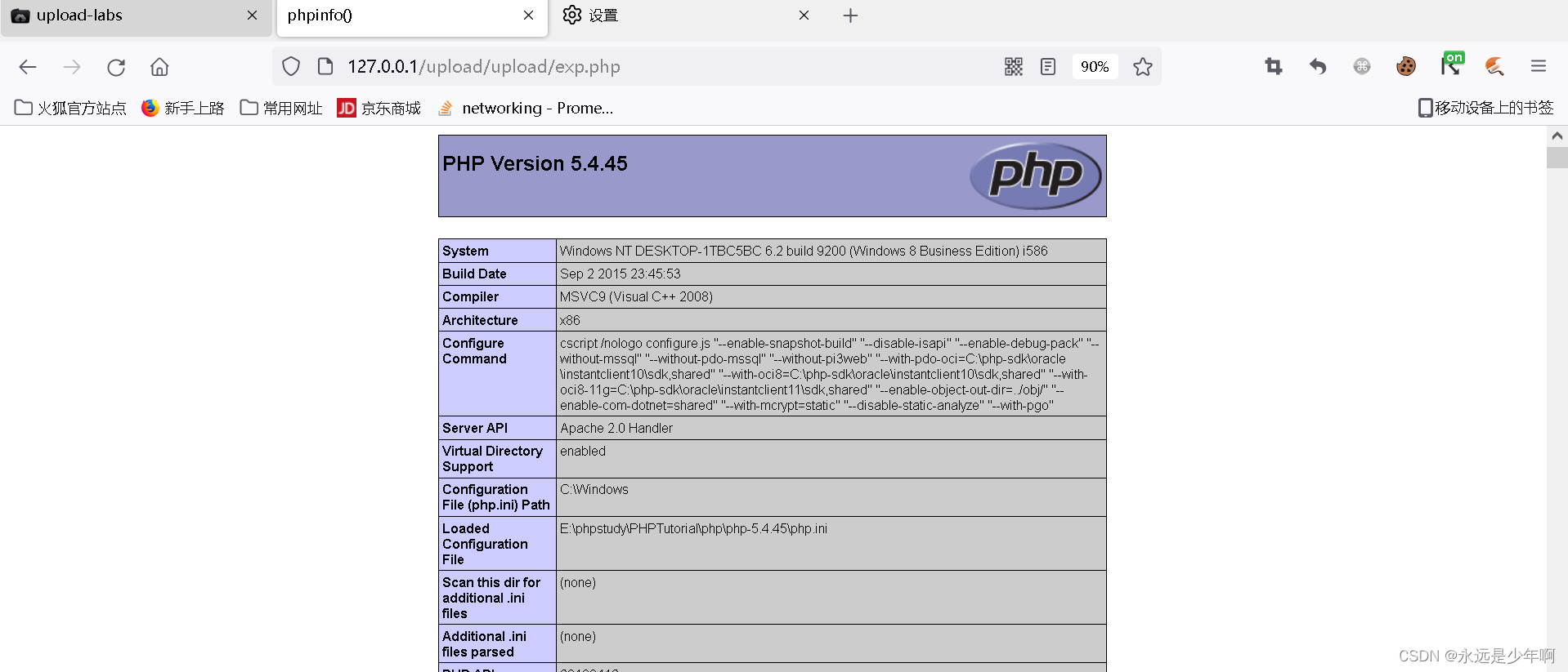 upload-labs靶场通关指南（9-11关）