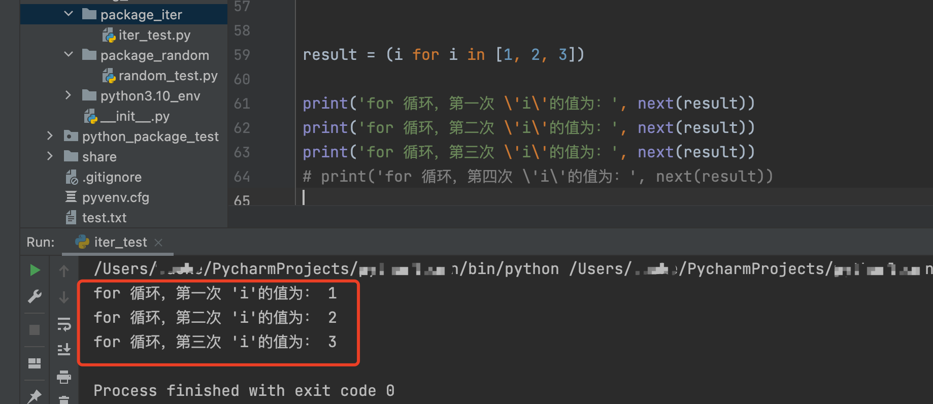 〖Python零基础入门篇(61)〗- Python 中的迭代器