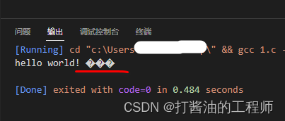 runcode插件默认在输出面板输出程序运行结果