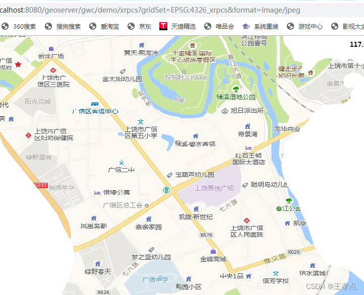 geoserver发布arcgis server离线瓦片