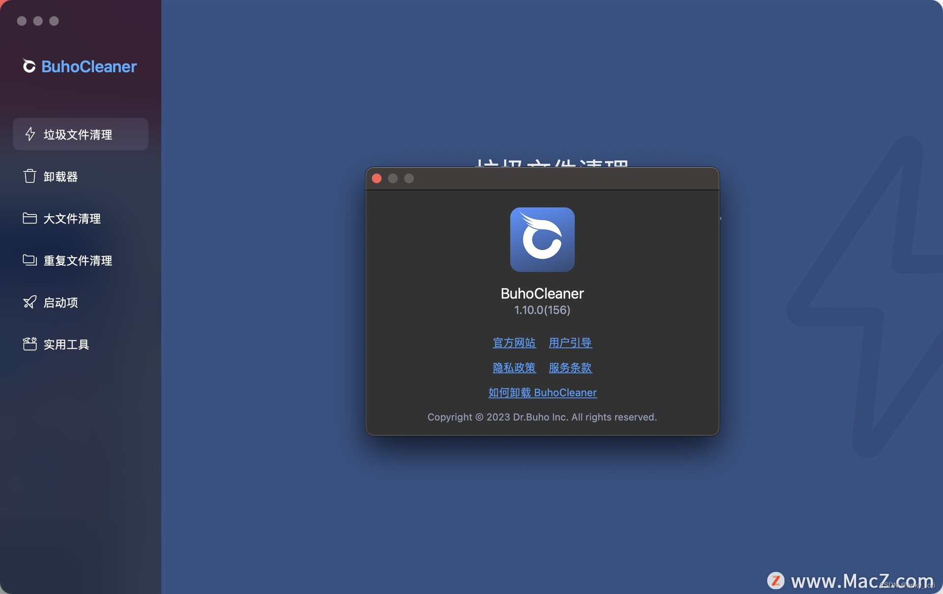Mac系统清理工具BuhoCleaner