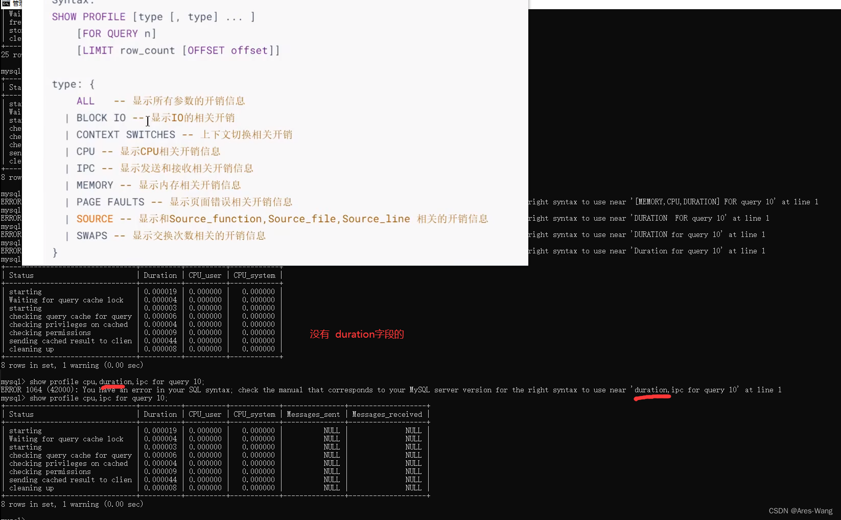 mysql profiling profiles profile