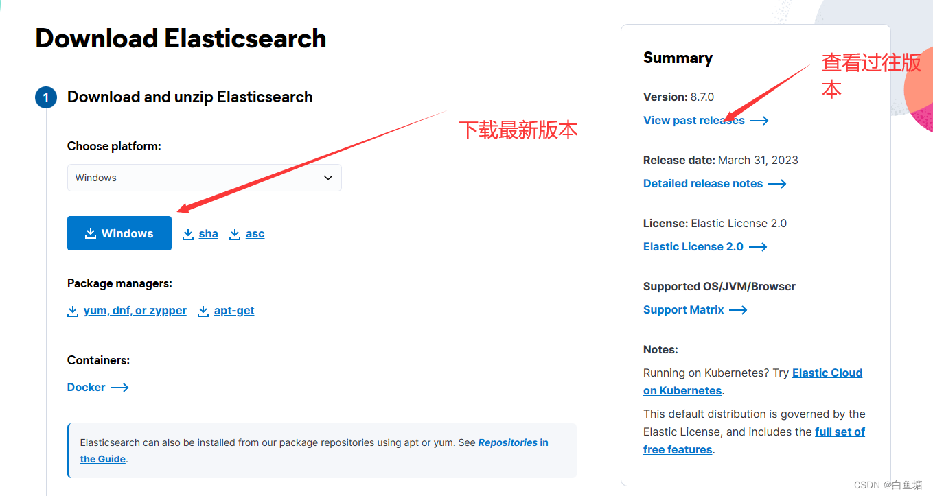 IK集成ElasticSearch，IK分词器的下载及使用