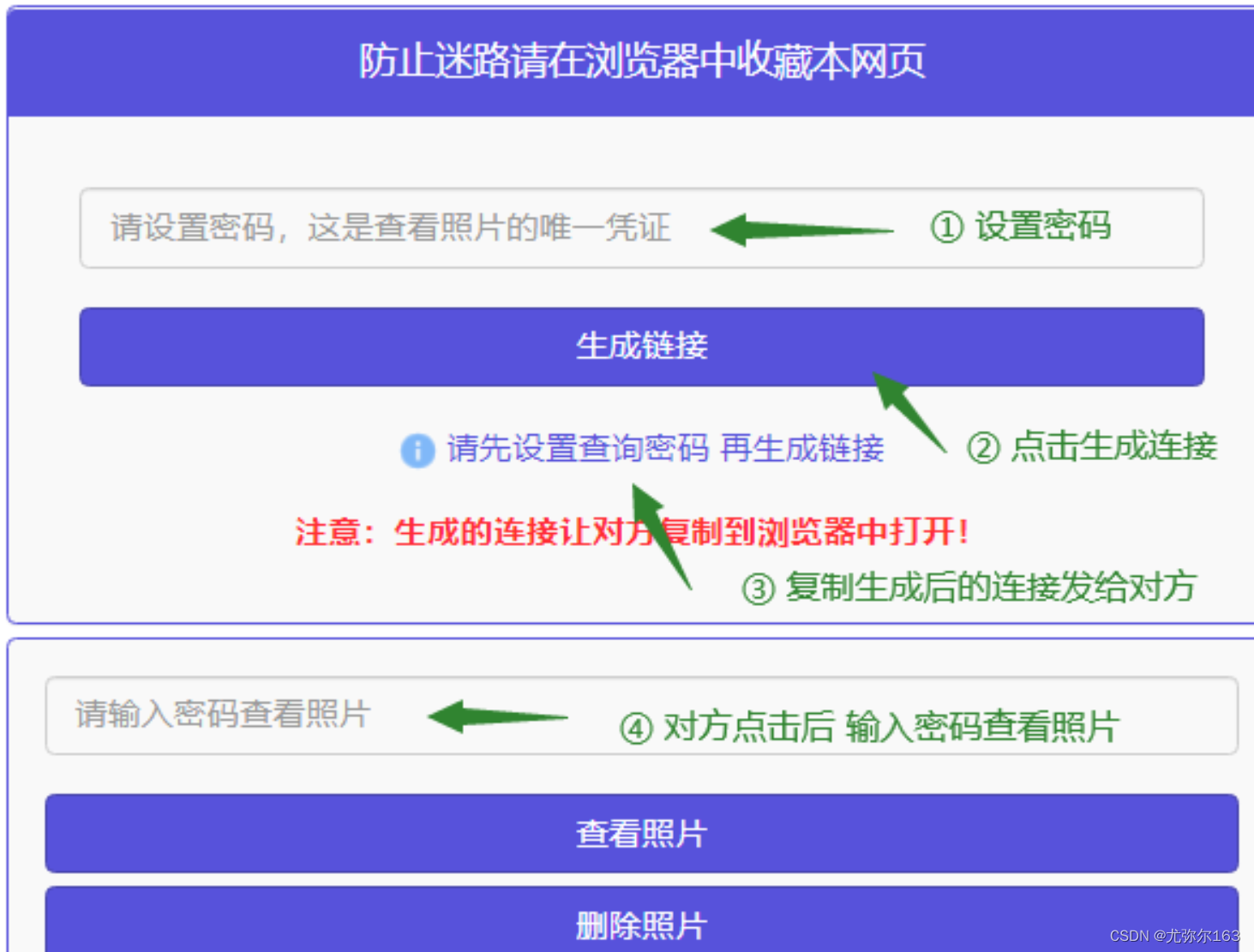 隔空拍照，视频，定位，PHP开发的在线版网恋照妖镜源码使用方法