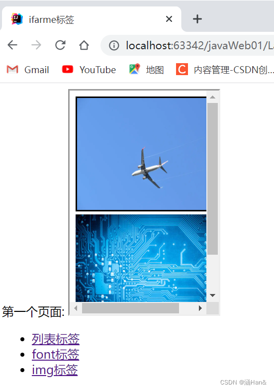 table标签、表格的跨行跨列、ifarme标签