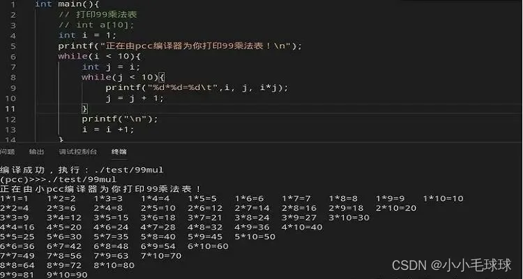 C语言与Python的区别