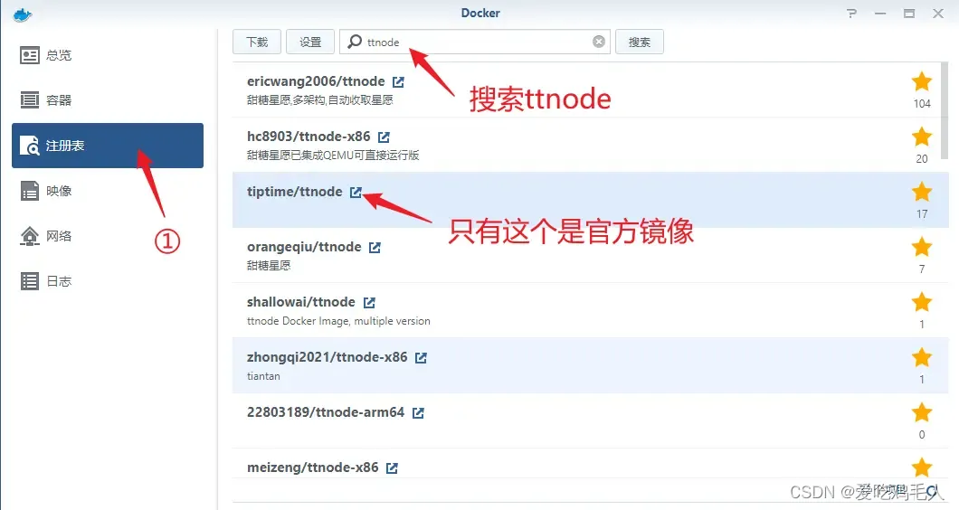 图2 下载甜糖官方镜像