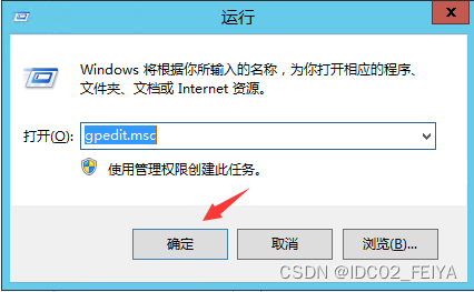 Windows Server 2012 R2系统服务器远程桌面服务多用户登录配置分享