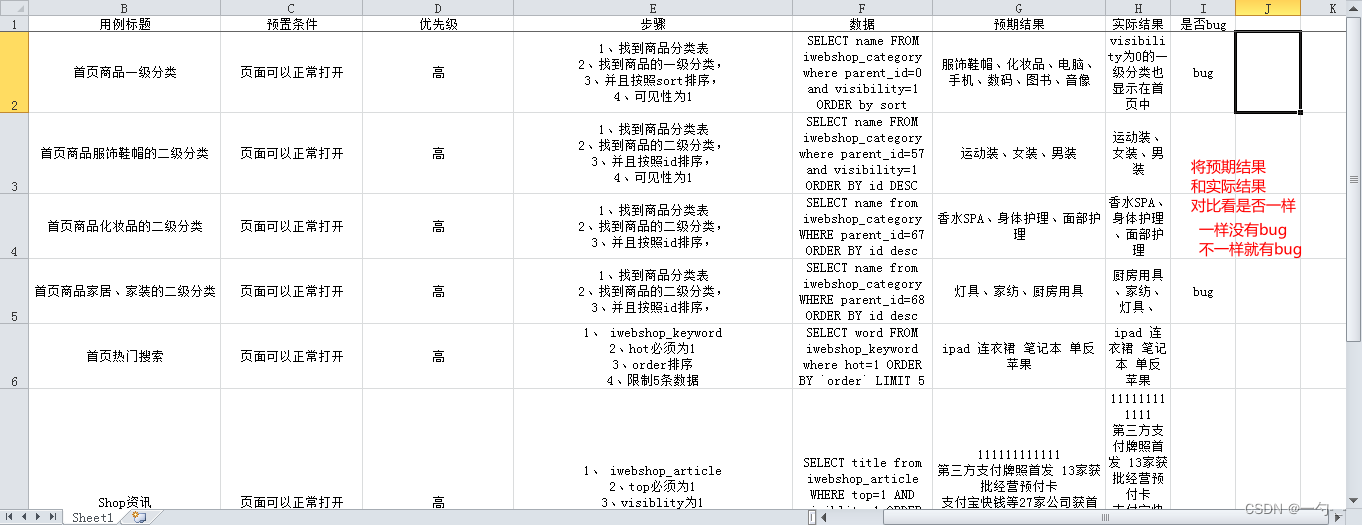 软件测试8