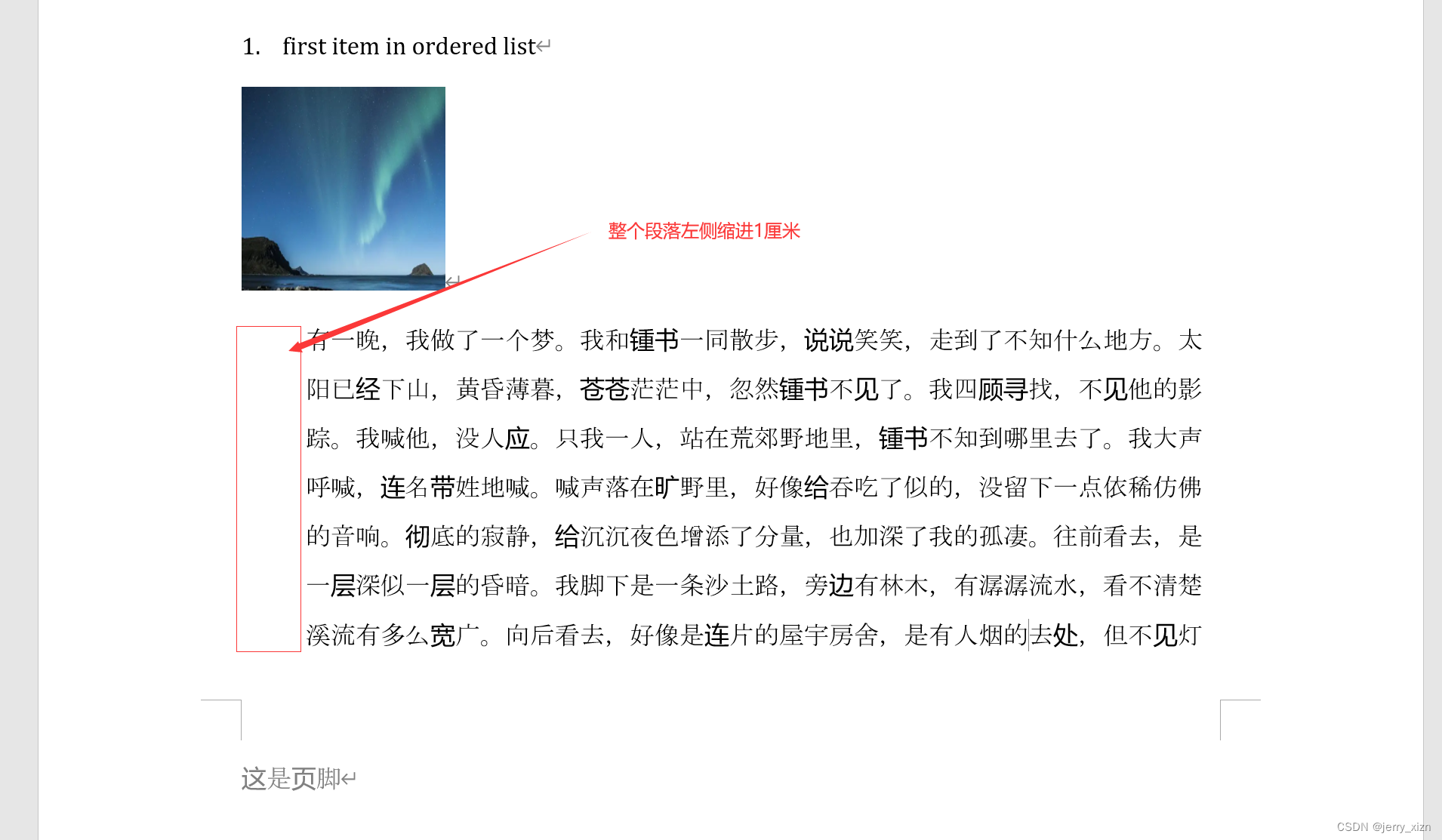二、python-docx中paragraph说明_python docx paragraph-CSDN博客