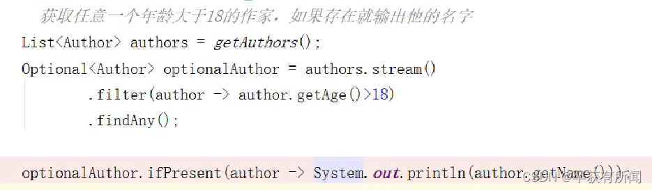 一篇搞定Lambda和Stream流