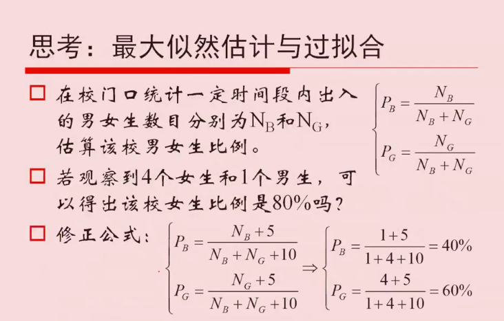 机器学习 复习笔记（1） 贝叶斯公式与似然估计