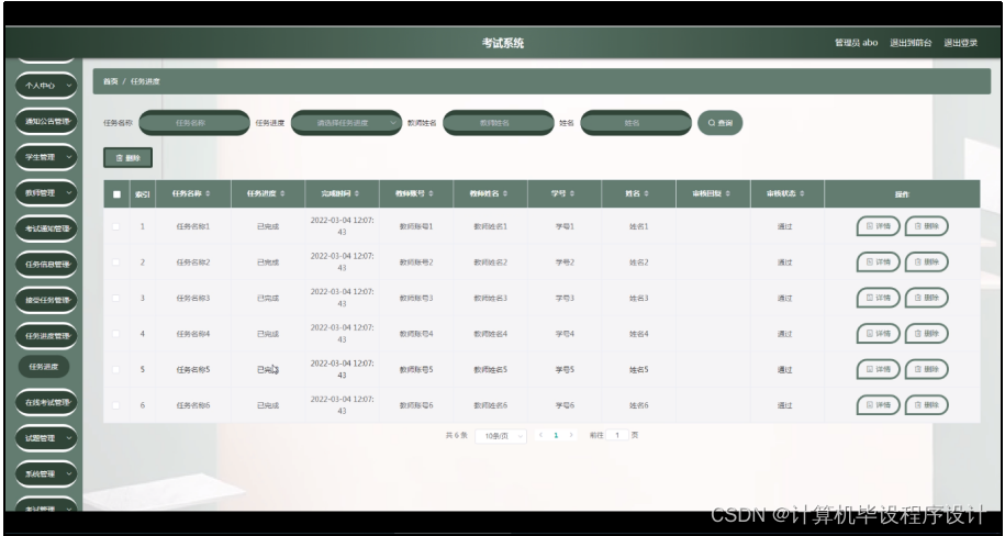 [附源码]计算机毕业设计springboot考试系统