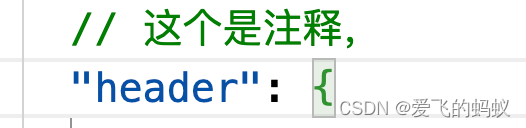 在 vscode 中的json文件写注释，不报错的解决办法